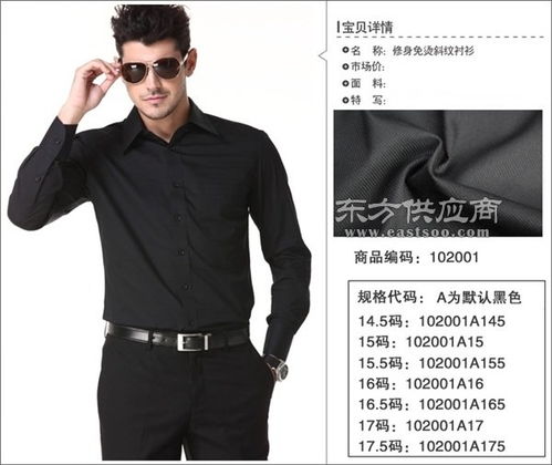 襯衫 雅佳斯服飾 武漢辦公襯衫定制廠家圖片