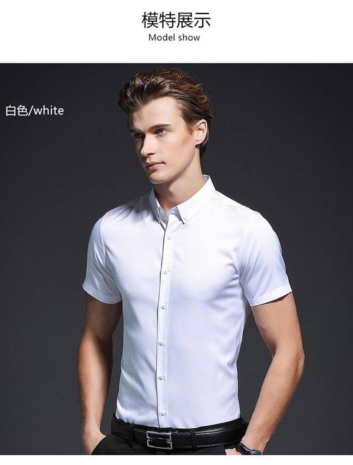 湯河之家2020夏季男士短袖襯衫 韓版修身，免燙時尚商務之選