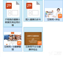 健康管理 科學(xué)規(guī)劃，品質(zhì)生活